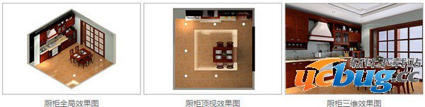 圆方橱柜销售设计系统