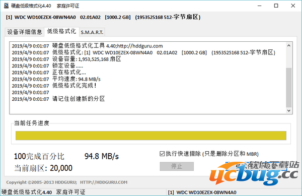 硬盘低电格式化工具