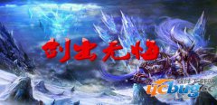 剑出无悔1.0.1正式版(含攻略及隐藏英雄密码)