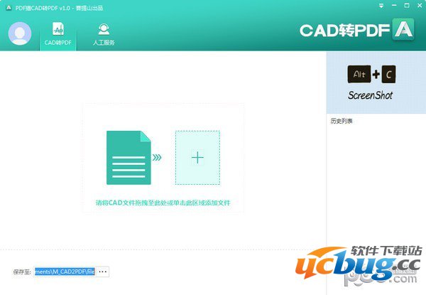 PDF猫CAD转PDF