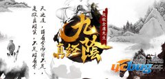 九阴真经循环圈1.0.0正式版(含攻略)