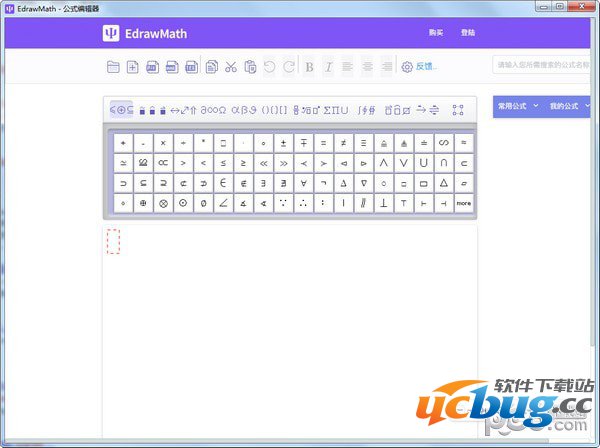 亿图公式编辑器