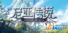 尼亚传说1.0.4正式版(含攻略及隐藏英雄密码)