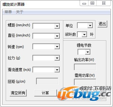 螺旋桨拉力计算器