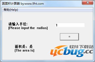 圆面积计算器 