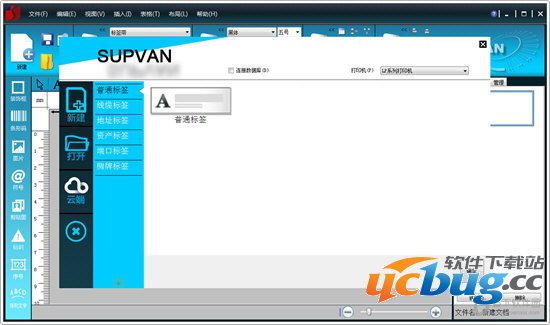 Supvan Label Editor