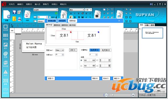 Supvan Label Editor