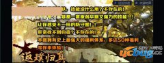 返璞归真1.0正式版(含攻略及隐藏英雄密码)