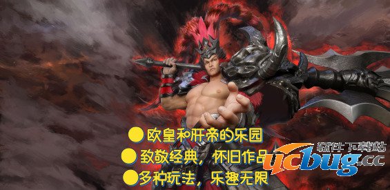 魔兽地图蜀国传之猛将联盟