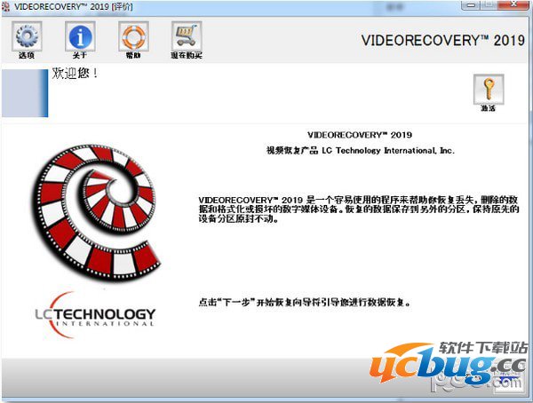 VIDEORECOVERY破解版