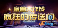 魔兽大作战1.0先行版(含攻略及隐藏英雄密码)