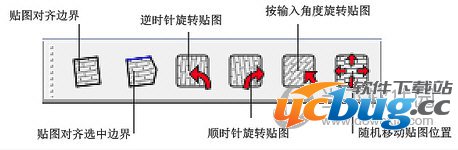 SketchUp贴图位置调整插件