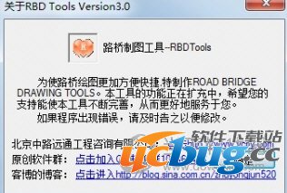 RBDTools