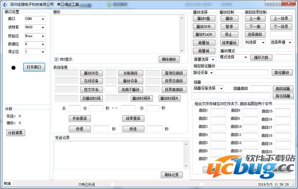 JQ8900配置工具