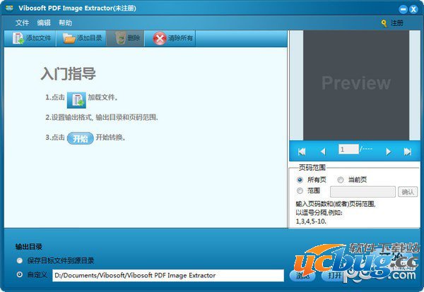 Vibosoft PDF Image Extractor破解版