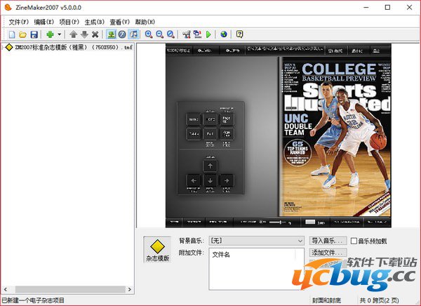 ZineMaker2007破解版