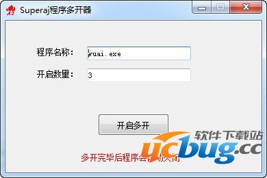 Superaj程序多开器