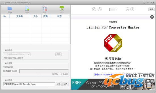 Lighten PDF Converter Master