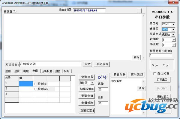 MODBUS RTU主站测试工具