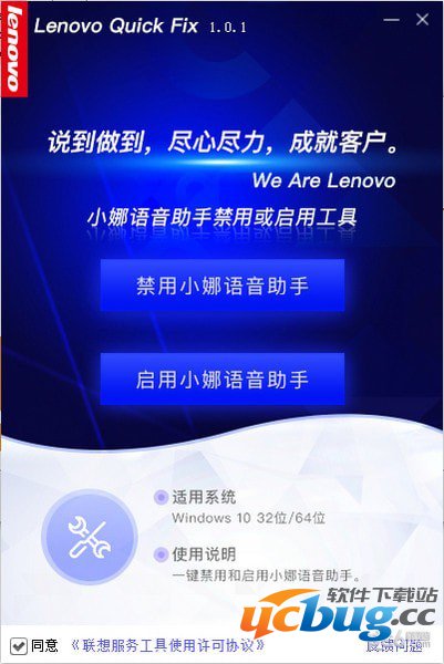 Win10小娜语音助手禁用或启用工具