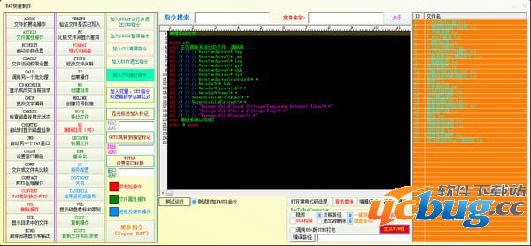 BAT快速制作器