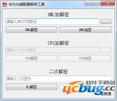 华为配置光猫解密工具