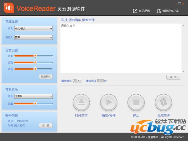 VoiceReader