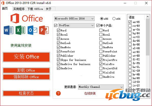 Office 2013-2019 C2R Install