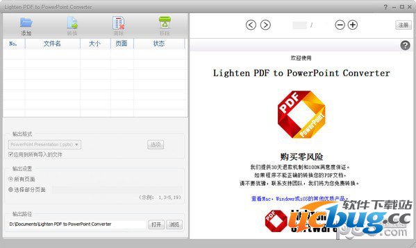 Lighten PDF to PowerPoint Converter