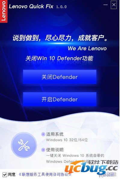 关闭Win10 Defender工具