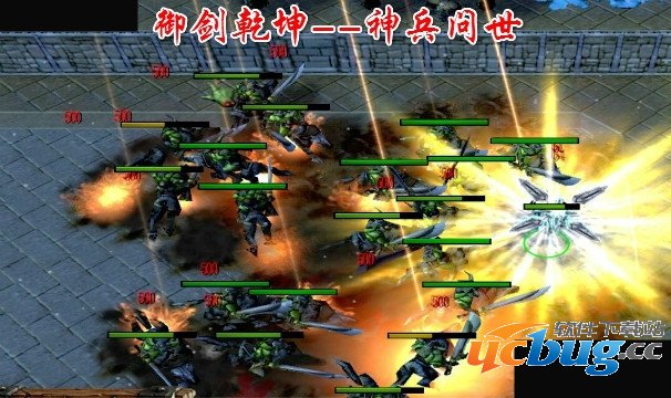 御剑乾坤神兵问世1.7.5下载