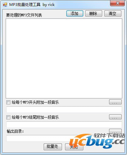 MP3批量处理工具