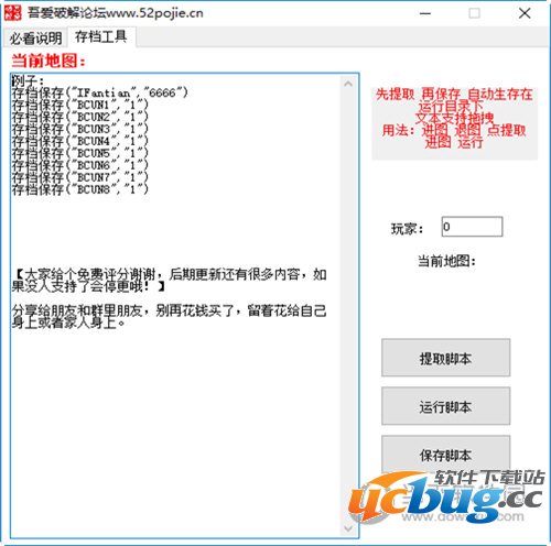 魔兽争霸3存档修改器