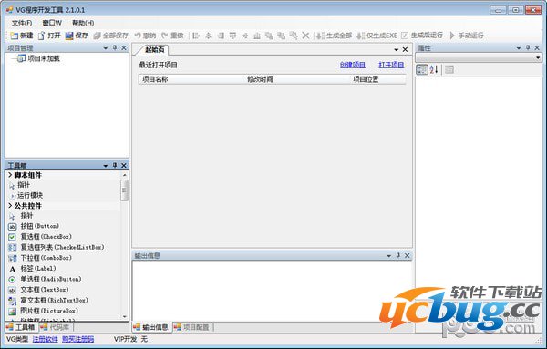 VG程序开发工具