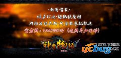 神魔物语1.0.0正式版(含攻略及隐藏英雄密码)