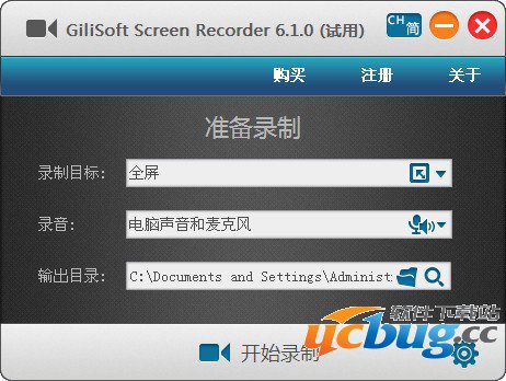 GiliSoft Screen Recorder