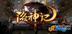 洛神记1.1.01正式版(含攻略及隐藏密码)