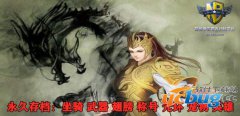 完美II1.0.1正式版(含攻略及隐藏密码)