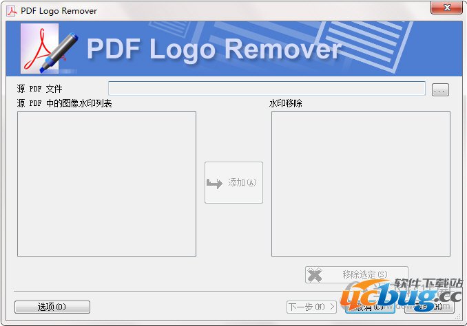 PDF Logo Remover