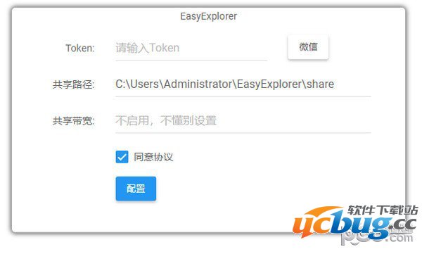 EasyExplorer