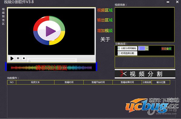 免费视频分割软件