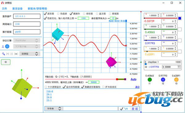 串口网络调试助手