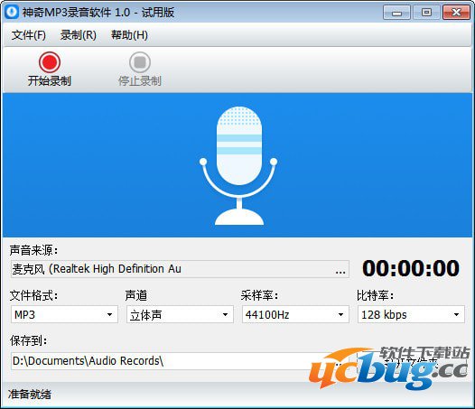 神奇MP3录音软件