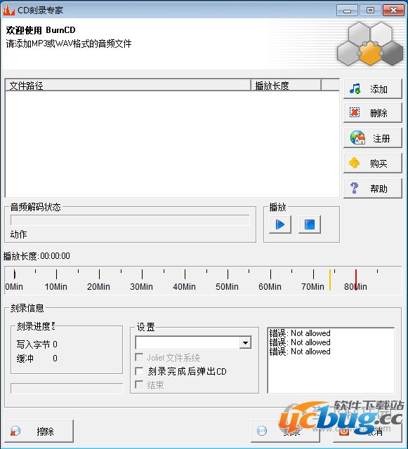 CD刻录专家