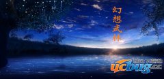 幻想武林1.0正式版(含攻略及隐藏英雄密码)