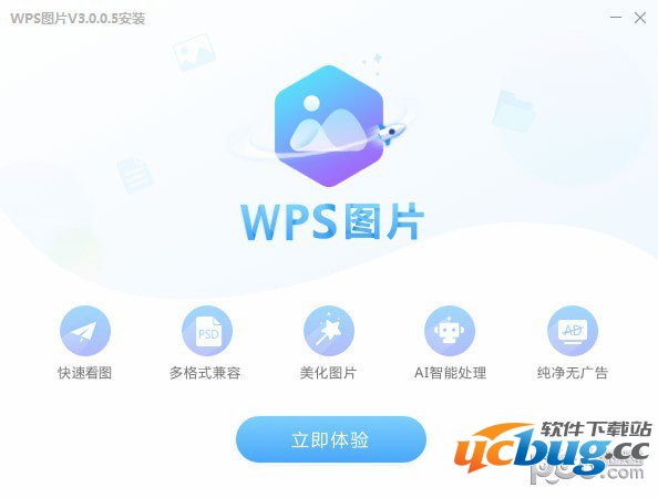 WPS图片