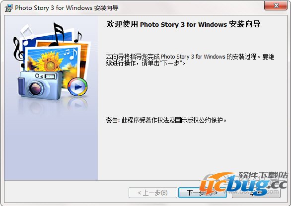 Photo Story 3简体中文版