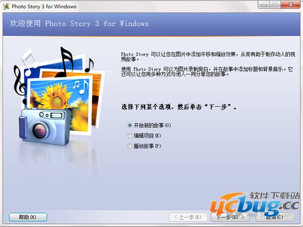 Photo Story 3 for Windows