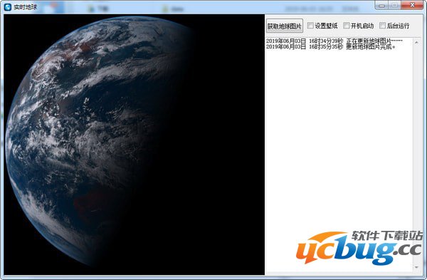 实时地球壁纸软件
