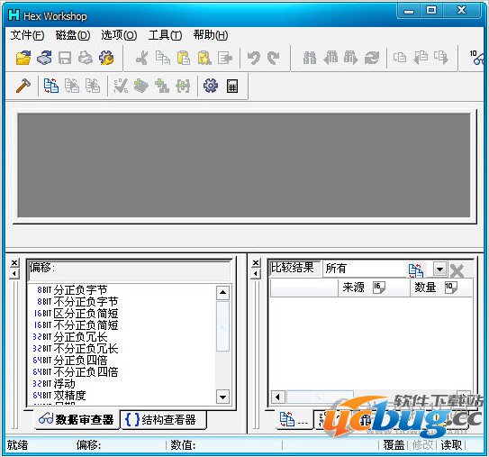 Hex Workshop中文版